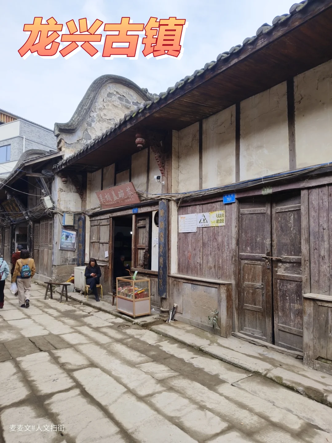 【渝北】龙兴古镇600多年岁月烟火依旧