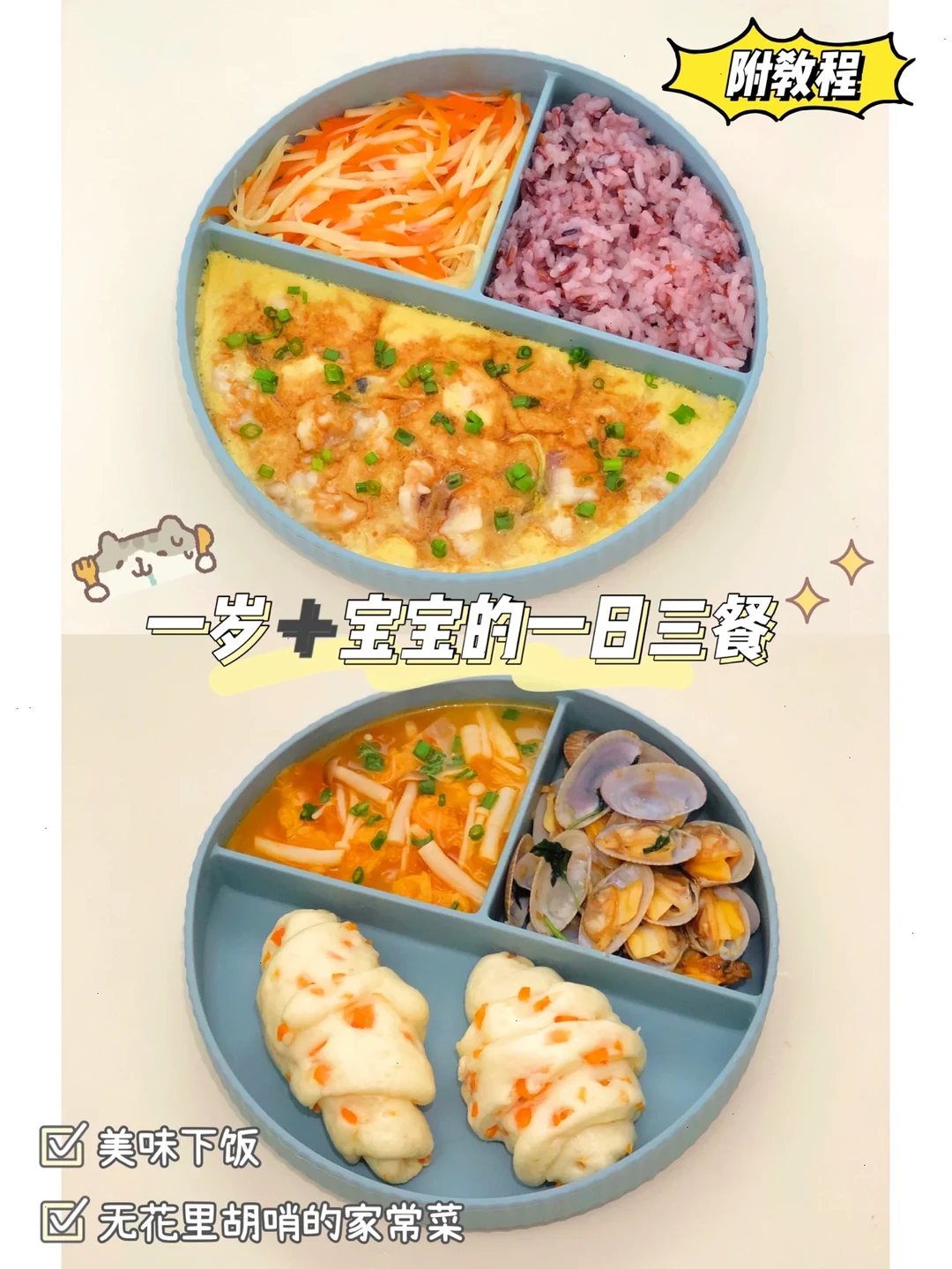 一岁+宝宝辅食｜鲈鱼蒸蛋羹 超下饭爆炒花甲