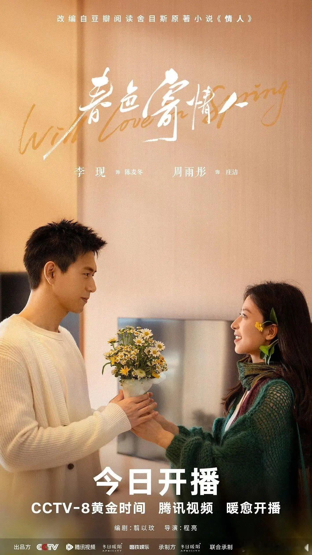 春色寄情人 4K  全21集资源 全完结百度+夸克
⬇️点赞  取走哦[抱一抱] ​ ​​​