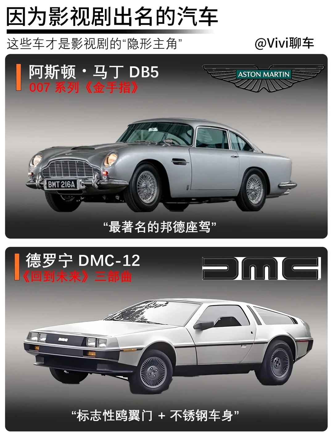 影视圈的“顶流神车”