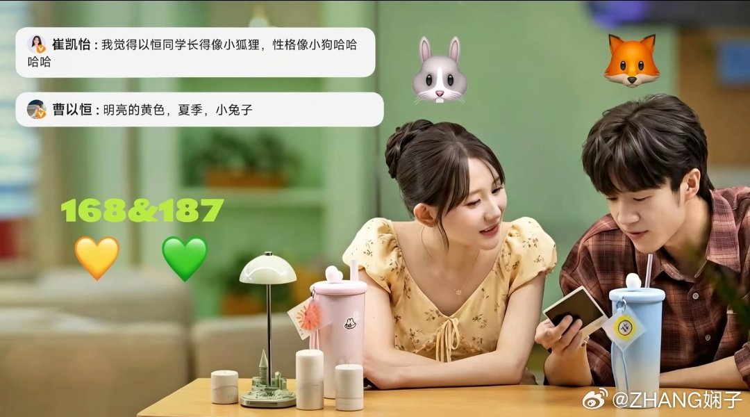 #恒怡cp[超话]#小兔子和小狐狸#腾讯视频心动的信号# 恭喜cp榜心动值突破300万！！！ ​