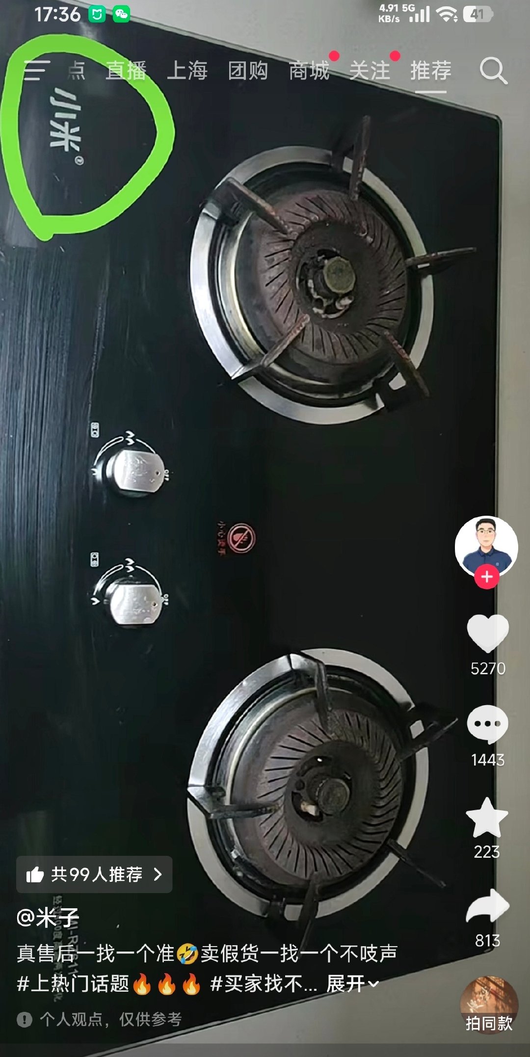不仅小米净水器是“假”的，小米油烟机也是“假”的，

网络上一些小米质量不好，真就是小米背锅，无良商家赚钱。

买小米产品认准 xiaomi或米家。

#小米科技[超话]# ​