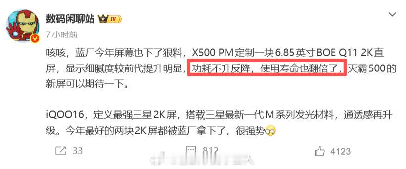 “物理2K，功耗不升反降，寿命也翻倍”   [胖红生气] ​