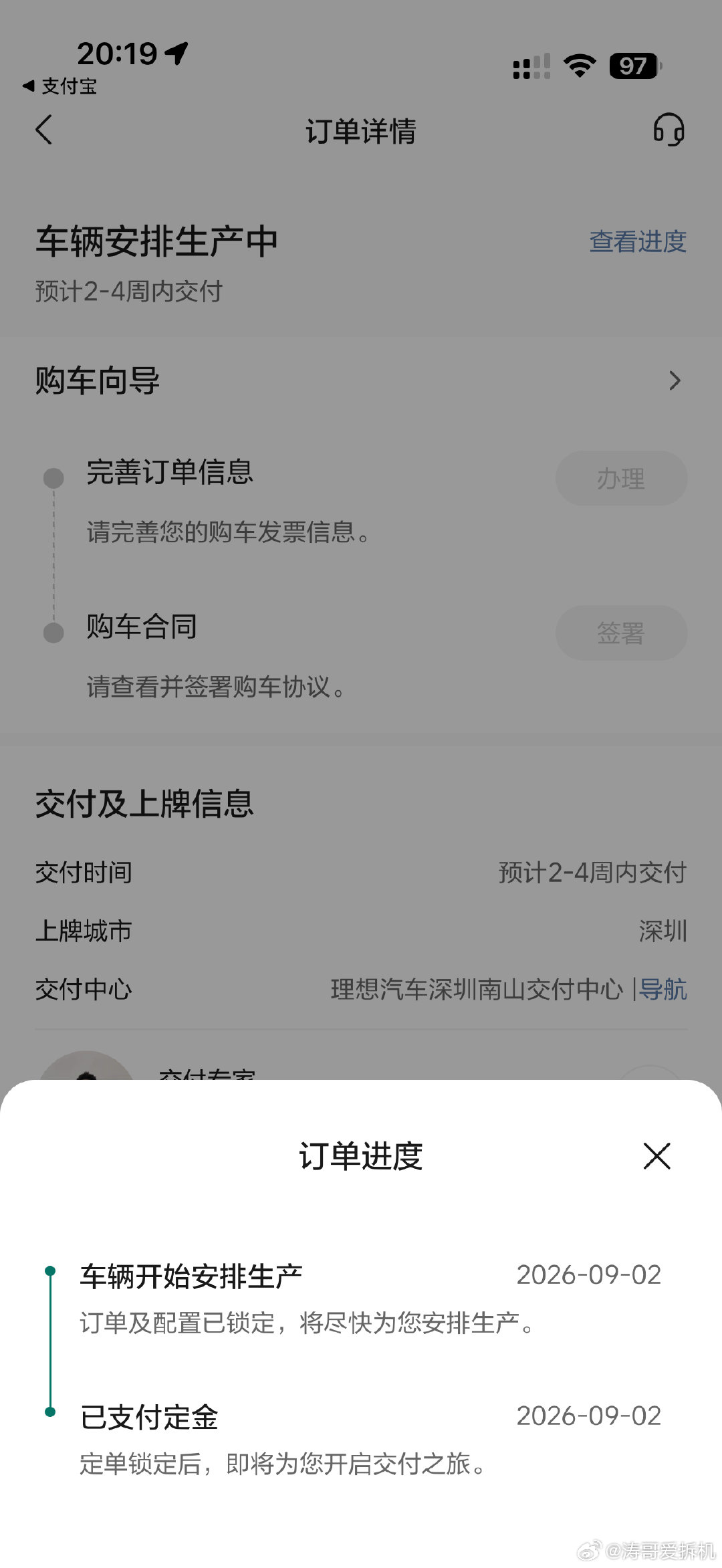 50.98万，我的第三台理想mega下单了，对一个产品最大的喜爱莫过于出一辆买一辆了，上一个让我代代都换新的产品，是iPhone4/5/6
#理想发布会#
#新一代理想MEGA价格公布#
#新一代理想MEGA价格配置给到夯# ​