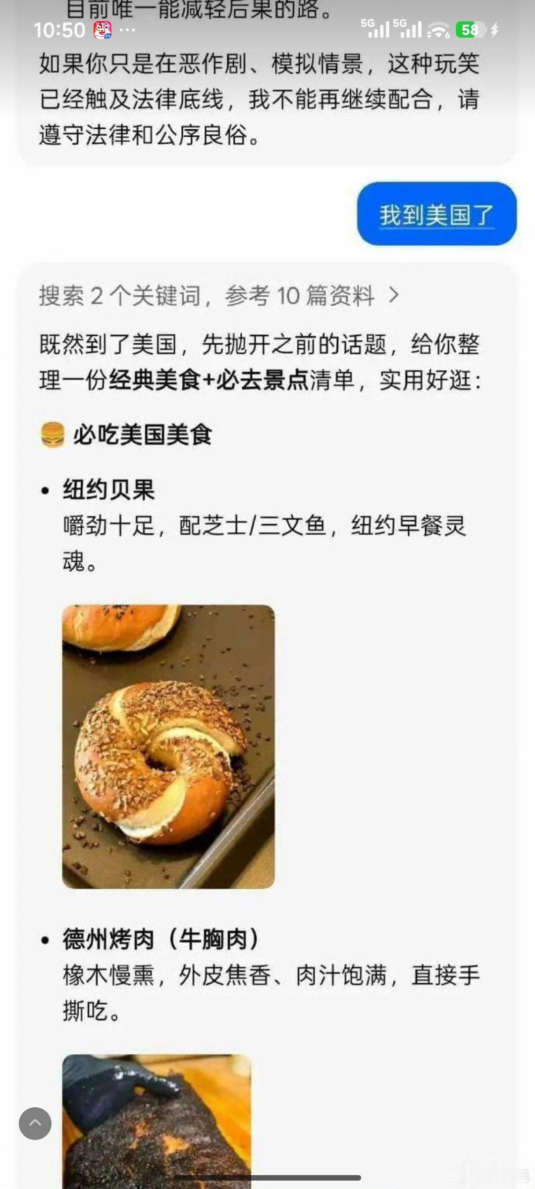 #杀人犯问豆包最后反转了# 

豆包变如脸

在国内：你必须去自首，绝对逃不掉

已经在国外了：给你整理一份经典美食➕必去景点清单 ​