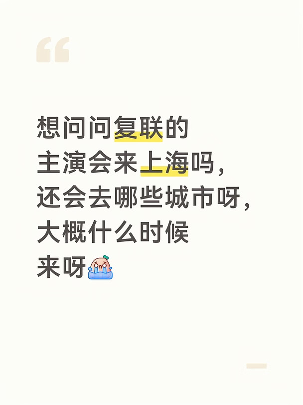 求助贴