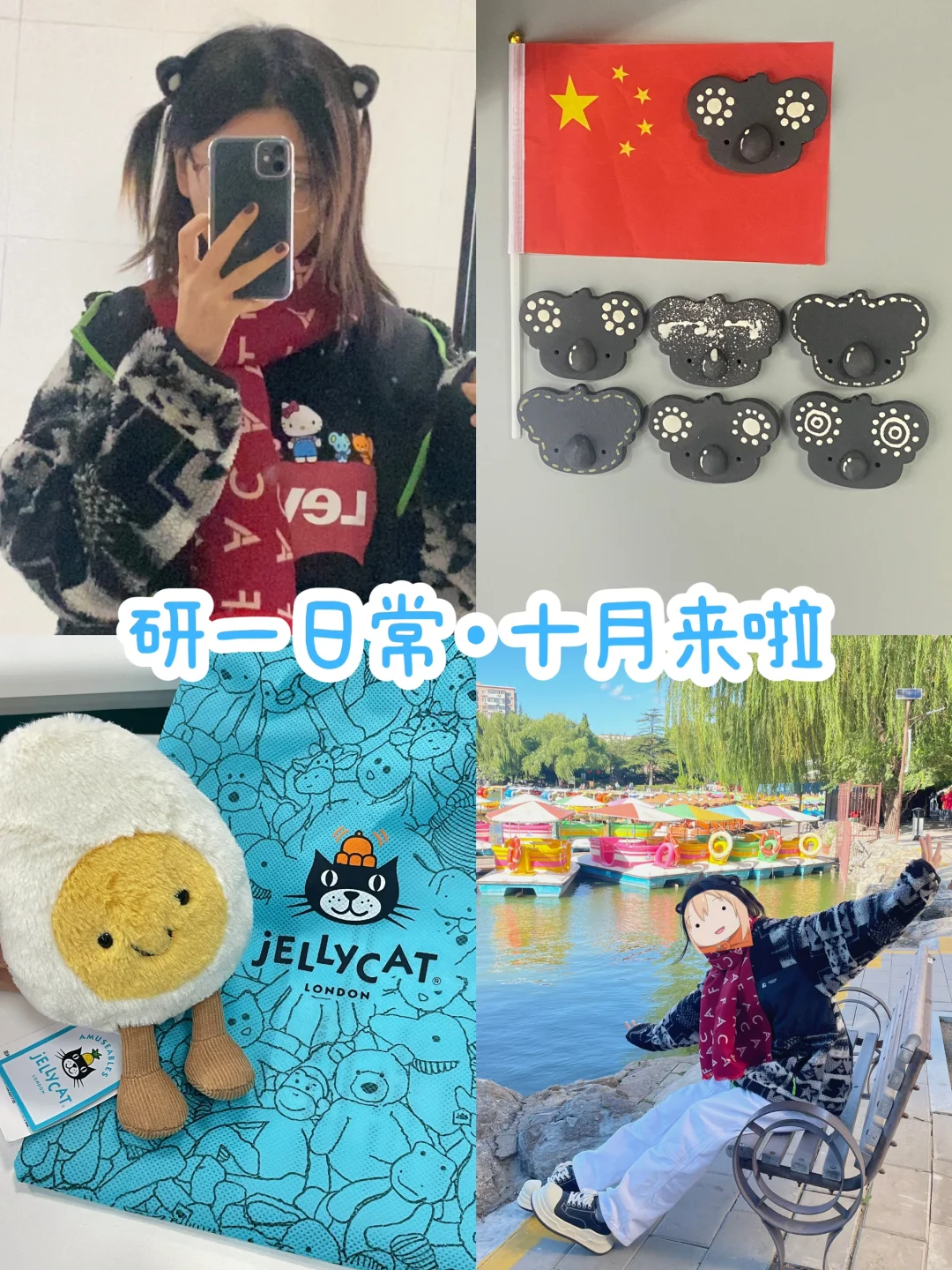 美术生日常|央美围巾CAFA🧣好喜庆耶耶🇨🇳