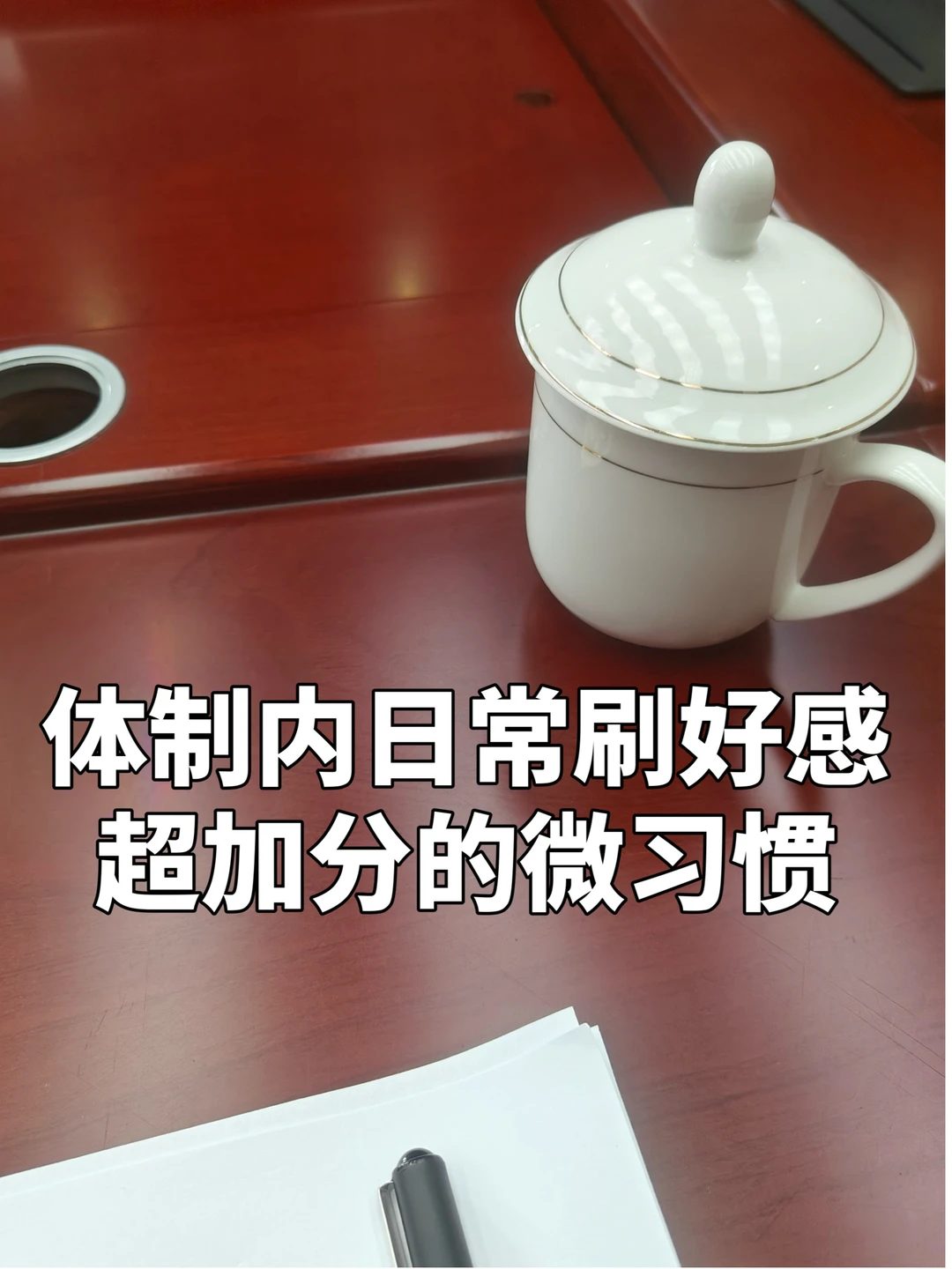 体制没有朋友只有人脉，ai让我遇事“有熟人”