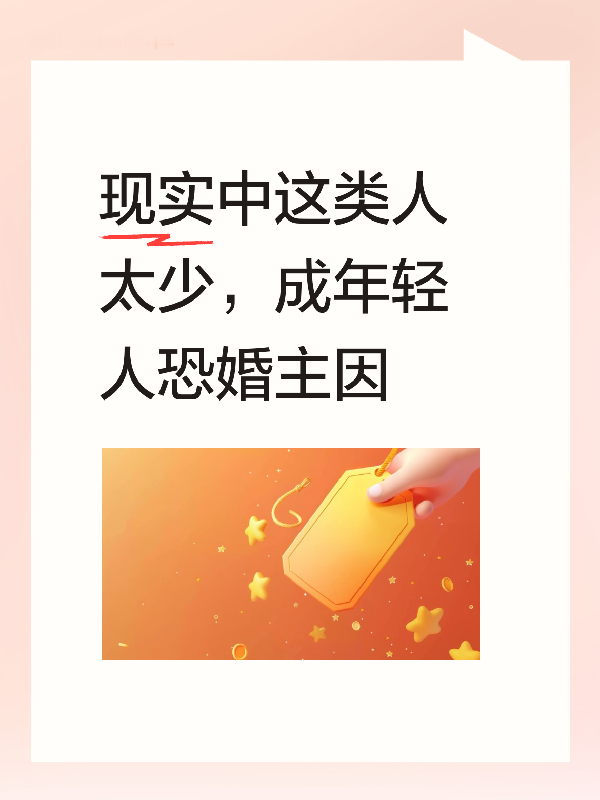 在现实生活里，愿意这般毫无保留信任对方的人实在太少，这恰恰是当下年轻人...