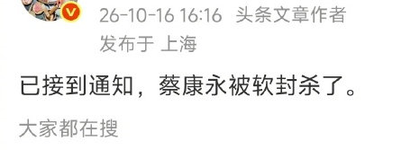 只能说蔡康永这个结果很意内了[收到] ​