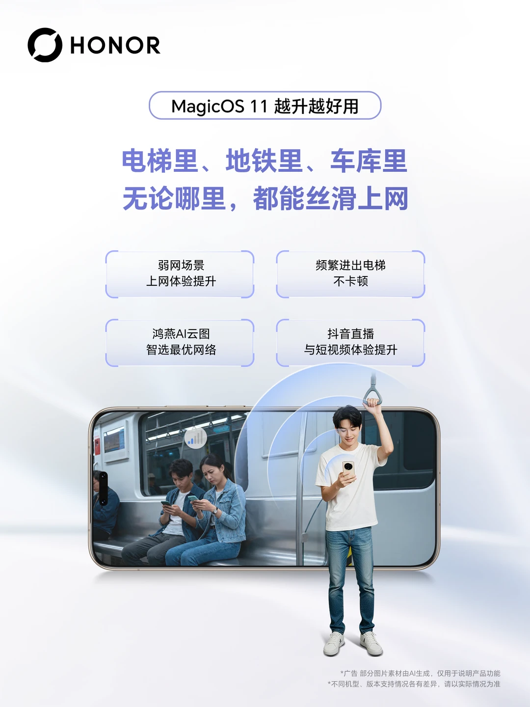 MagicOS 11 通信太顶📶专治各种断网折磨