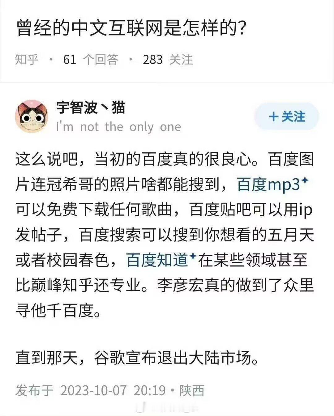 想当初 ​