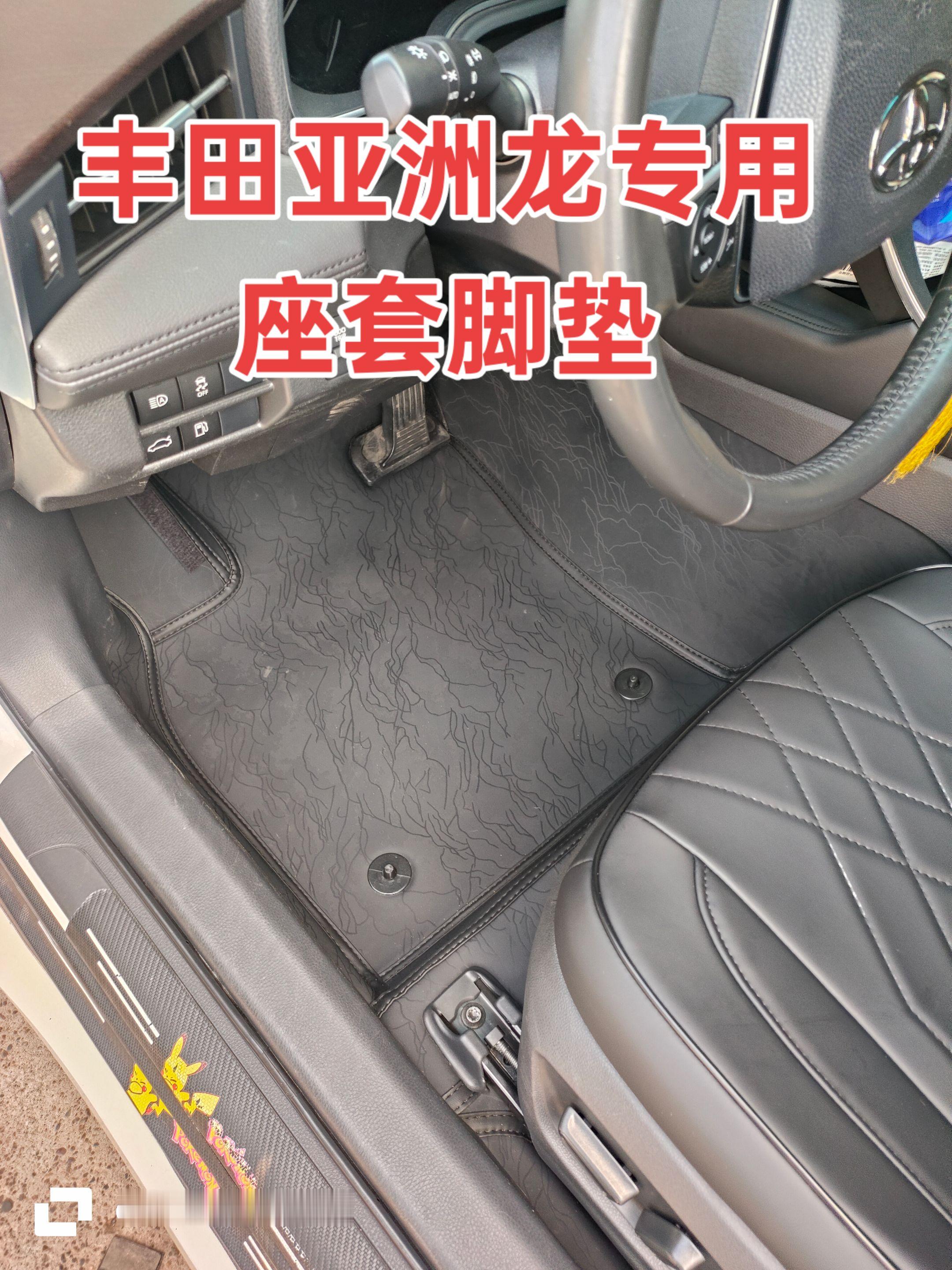 丰田亚洲龙