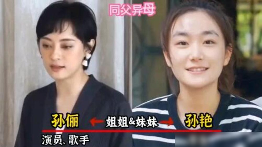 窦靖童在《歌手2026》被骂上热搜，她却只回了一句：专业的事，交给专业的人干。
台上她请来安雨、肖骏，俩人光伴奏不开口。网友炸了，说这是耍大牌。她压根不解释，转头拿了单期亚军。
再看她那个同父异母的妹妹窦佳嫄，俩人从小没少被拿来比较。可姐姐发歌，妹妹第一个转；妹妹演出，姐姐台下站着看。血缘这东西