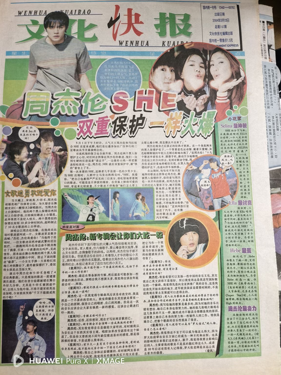 接SHE，结果接到周杰伦！
