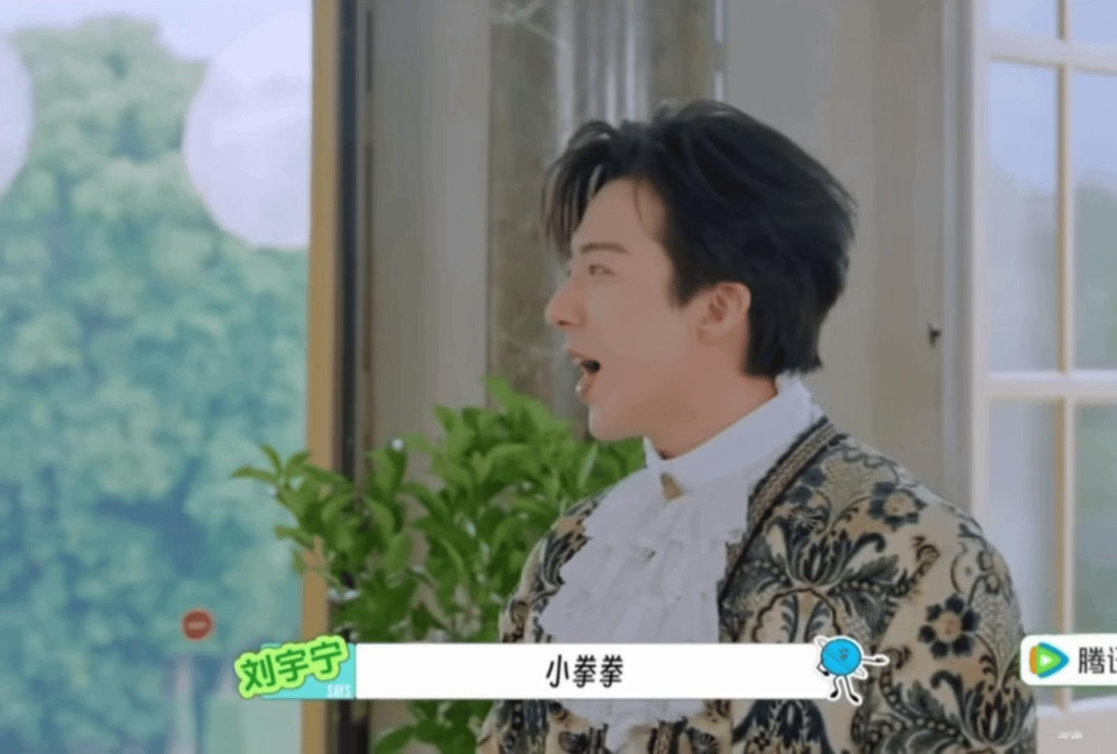   | 摩登兄弟 哼~给你一个小拳拳 来我的岛 见山河我想  刘宇宁...