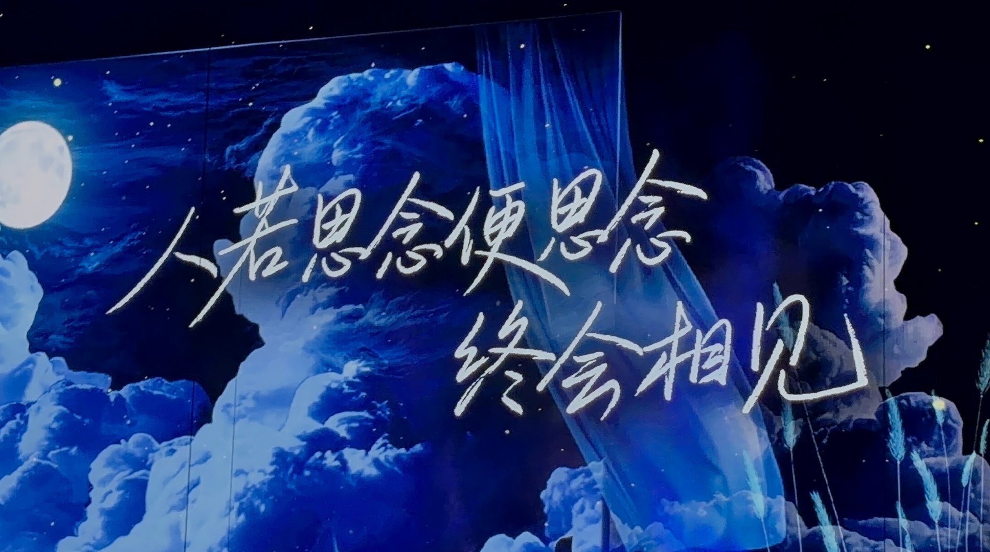 #周深[超话]#  
上岸啦！！！
在小美满许的愿望实现啦！
就凭我 无名闯繁城 盖梦中楼
就凭我 徒手摘星辰 从无到有
#周深# ​