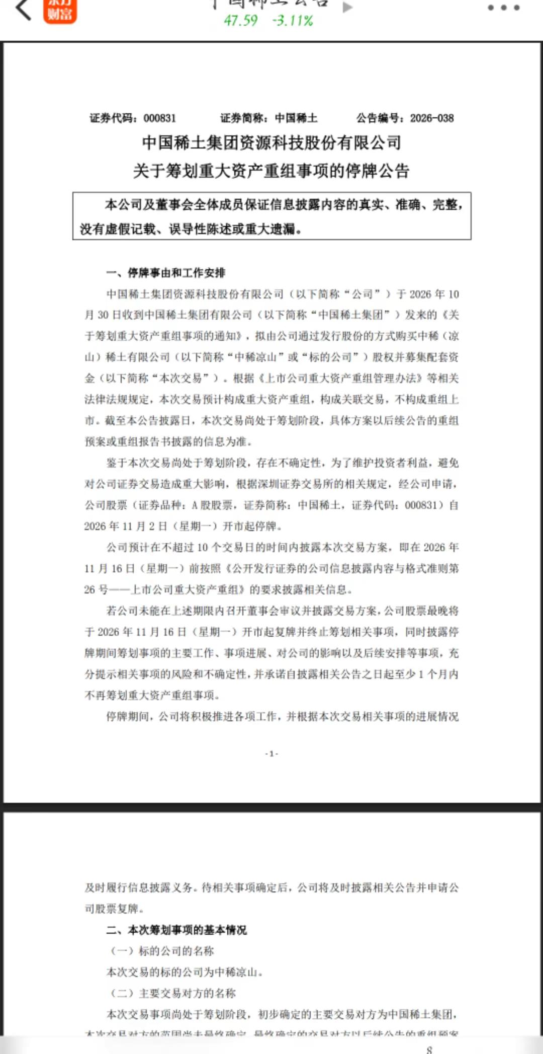 存储、芯片都卖早了...等了一年，终于来了😭😭😭