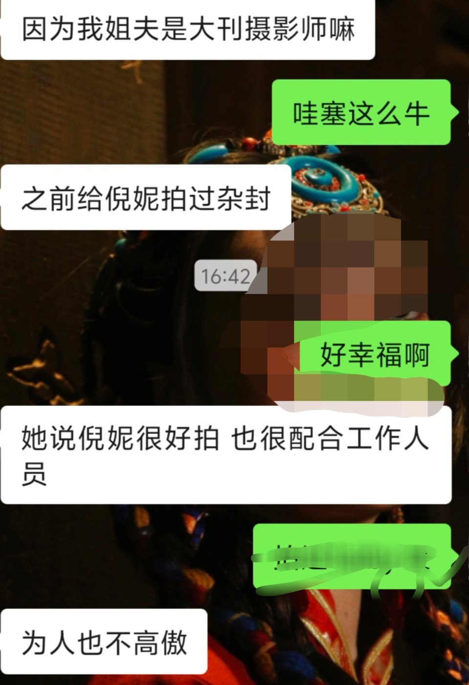 #倪妮[超话]# 📸来自杂志摄影师的真实评价
有幸合作拍摄过倪妮的杂志大片。
拍摄过程十分好沟通，极度配合现场工作人员，待人平和谦逊，完全没有明星的高傲架子。
镜头之外的修养，才是最打动人的地方，好的演员，修养都藏在工作细节里。 ​