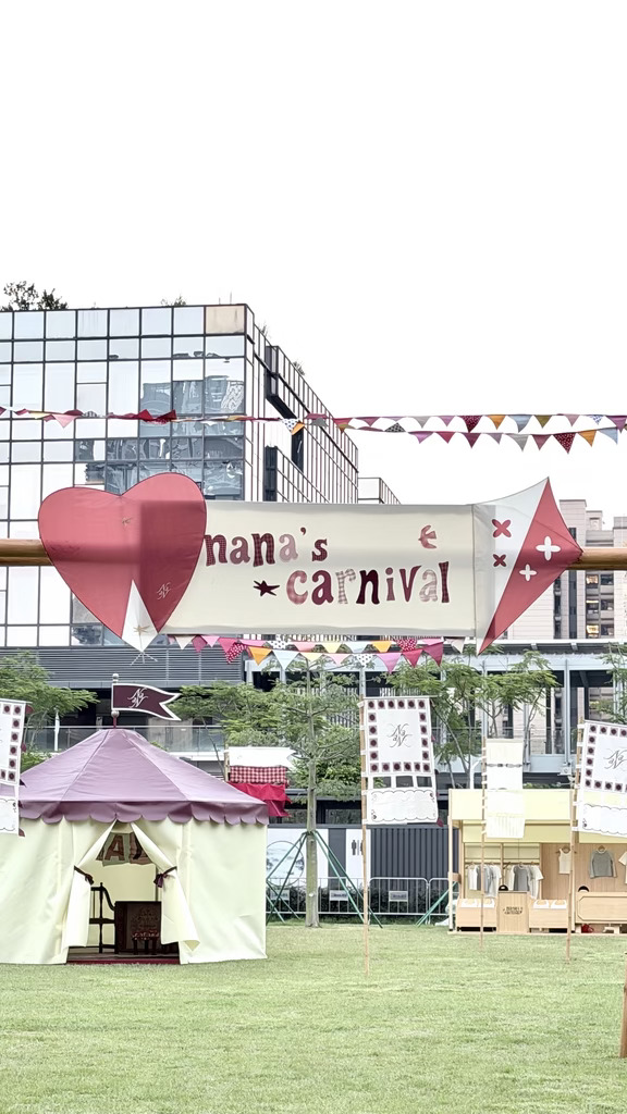🎪𝗛𝕚·𝑁𝑎𝑛𝑎‘𝑠 𝐶𝑎𝑟𝑛𝑖𝑣𝑎𝑙🎠