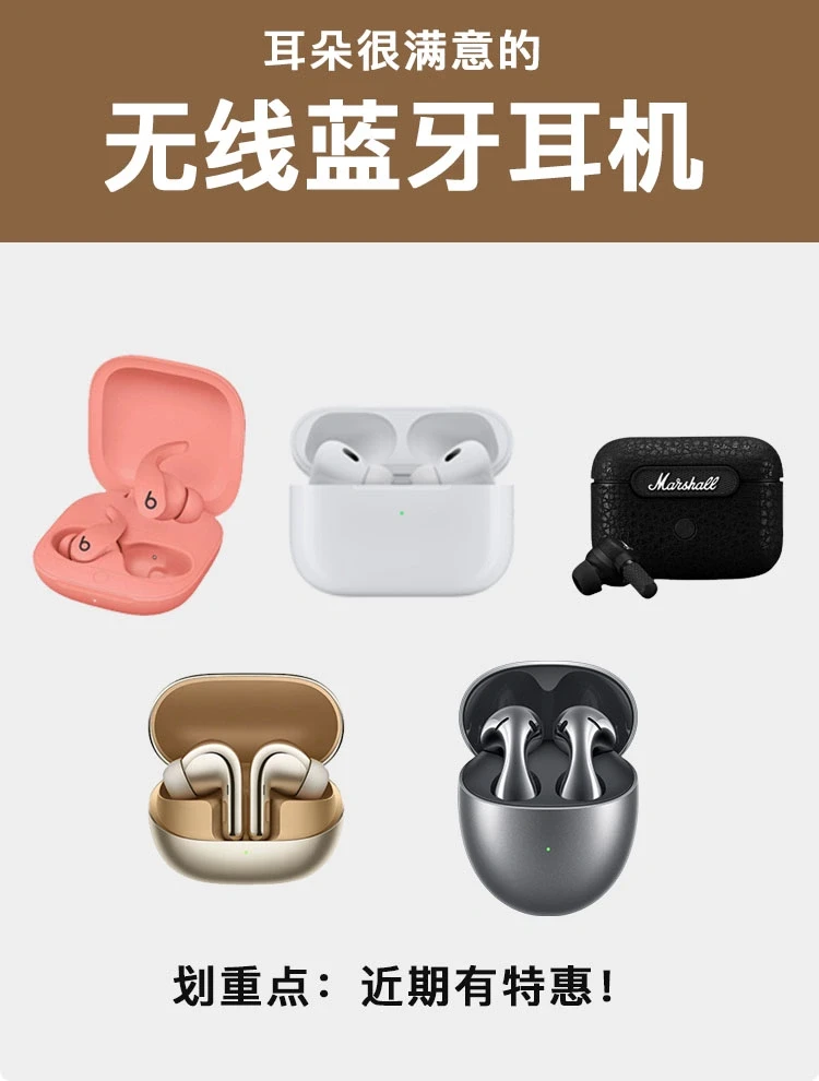👂🏻多挑剔的耳朵都满意这几款蓝牙耳机必入