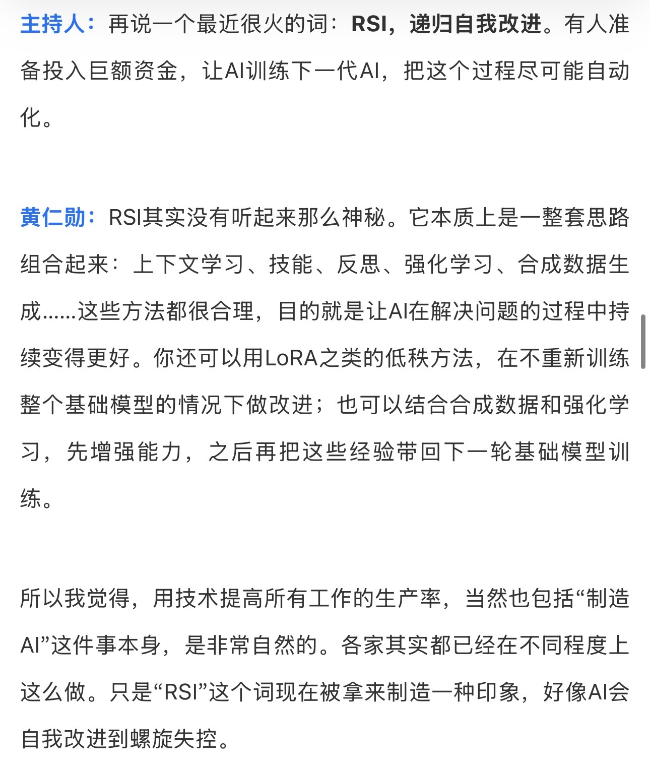 AI该不该踩刹车翻完这次峰会流出的讨论，最大的感受就是这件事根本不存在非黑即白的答案。一部分科研人员更愿意居安思危，在能力不断膨胀的人工智能面前，人类应该保持敬畏，宁愿发展慢一些，也要提前规避未知的危险。但企业所处的赛道环境完全不同，正如黄仁勋的观点，全世界很多团队都在推进AI研发，单独某一方选择停下来，并不会让整个行业停下。比起空谈叫停，或许建立一套同步跟进的安全机制，才是更加现实的出路。
