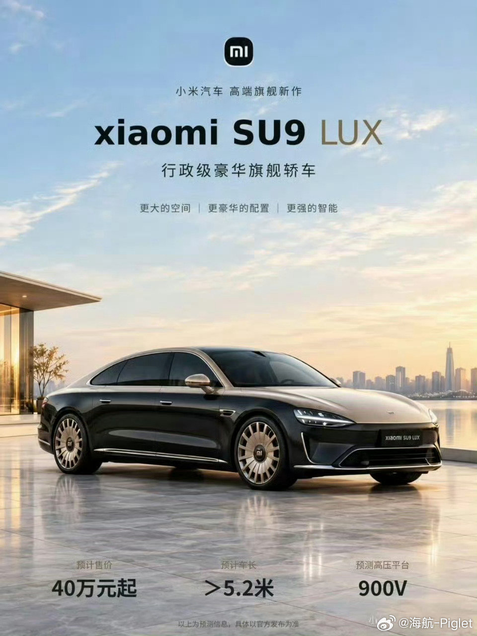 看谍照有点像SU7拉长版，实际上更像帕梅[捂嘴哭]
#小米全新车型曝光# ​