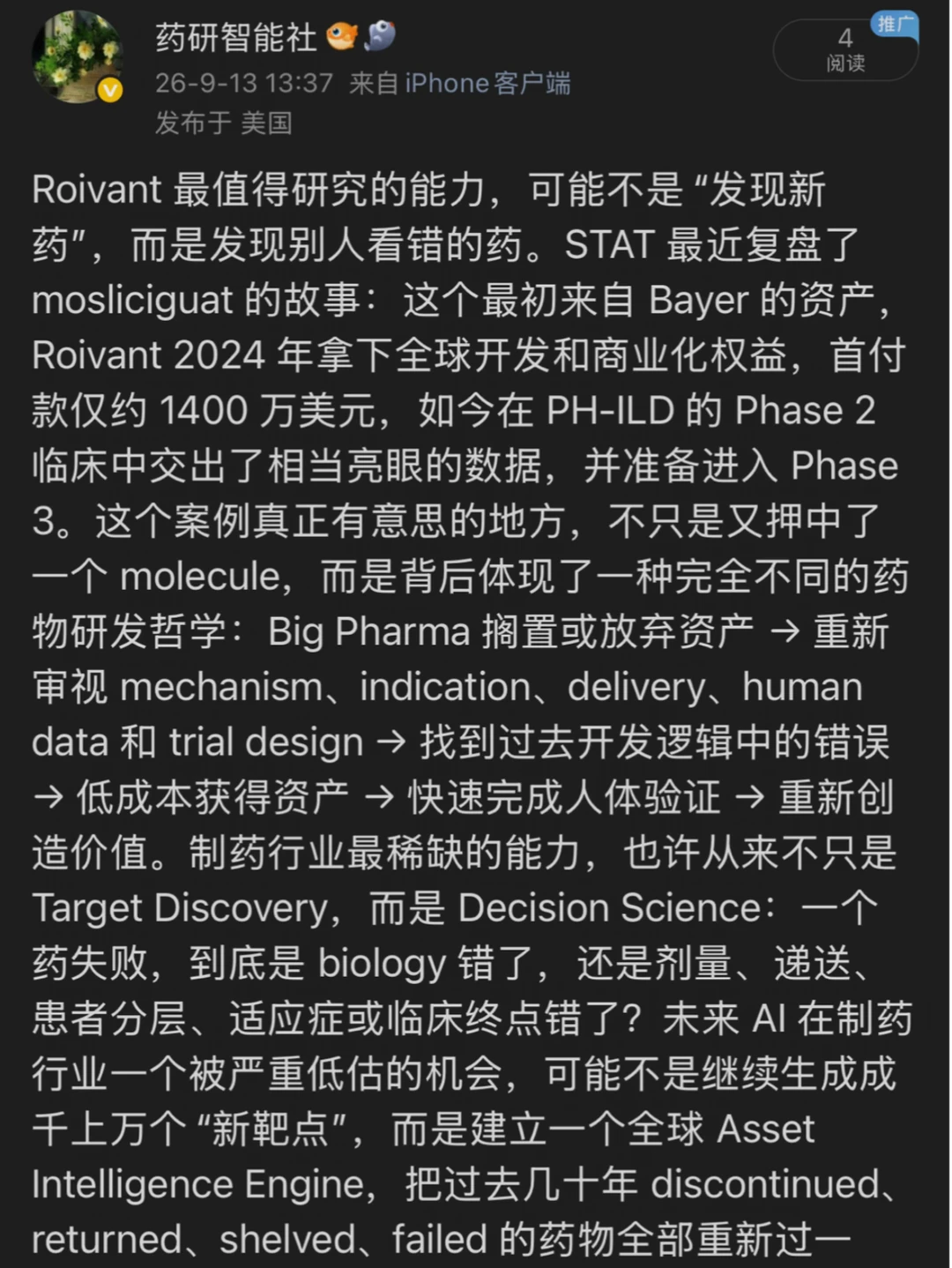 Roivant最恐怖的能力是发现别人看错的药！