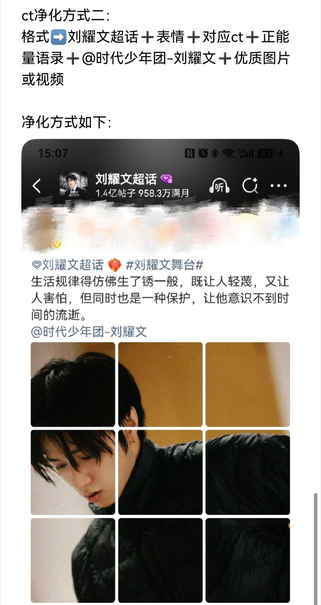 【净化//ct进行时】 净//🌸方法如下:输入每个ct🔍五次‼️【刘耀文壁纸】【刘耀文神图】【刘耀文身高】【刘耀文动图】【刘耀文生图】【刘耀文直拍】【刘耀文舞台】【刘耀文同款】【刘耀文表情包】净///🌸教禾呈: 网页链接 大家请带以上ct多🧹🔴可点进去ct浏览15秒，多多与gc上的安利贴互动。刘耀文DON'T STOP /刘耀文 唱跳rap全能ace