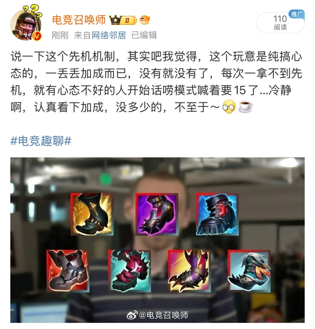 说一下先机机制