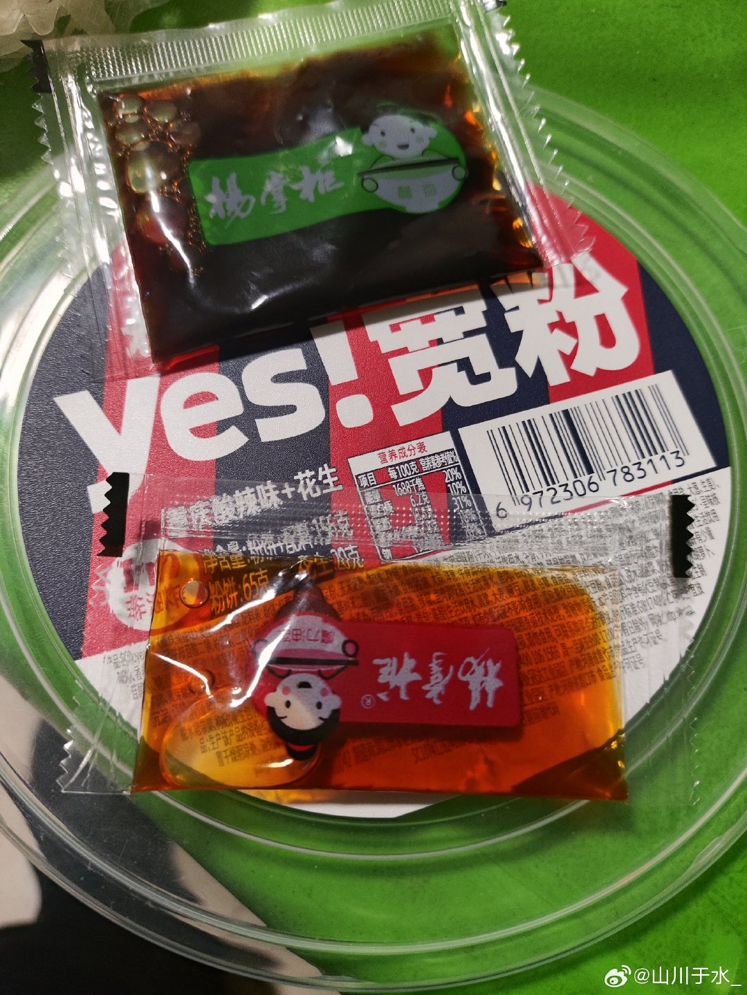#BLG二十比零AL#一边看比赛一边吃 ​