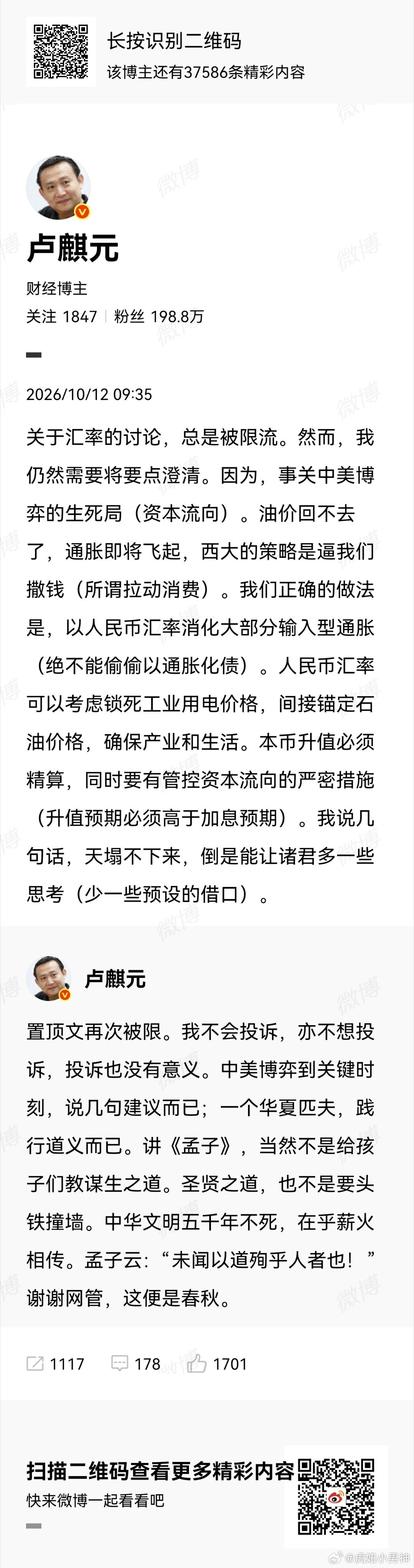 #卢麒元# ​