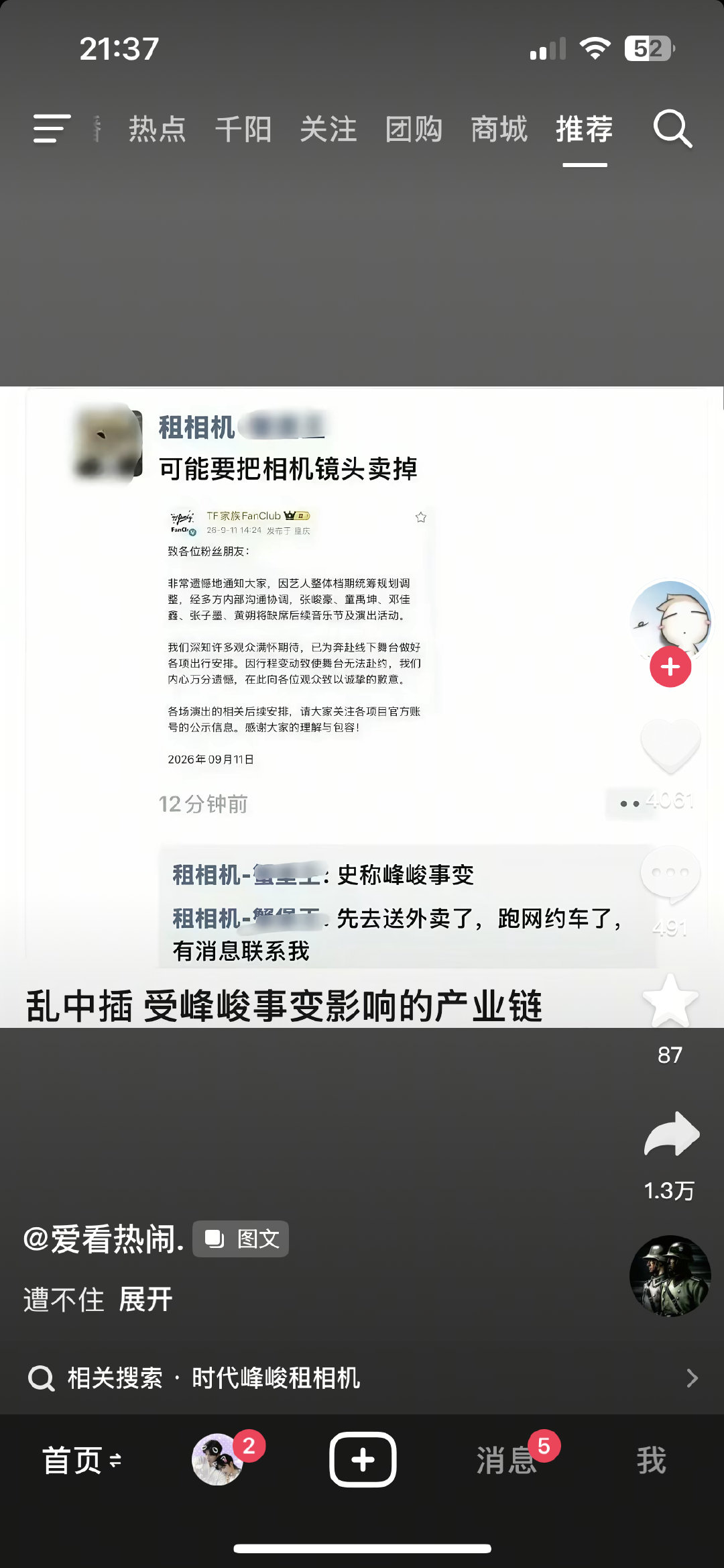 我五公散场那天网约车司机还说要转行去干租相机的😂 ​