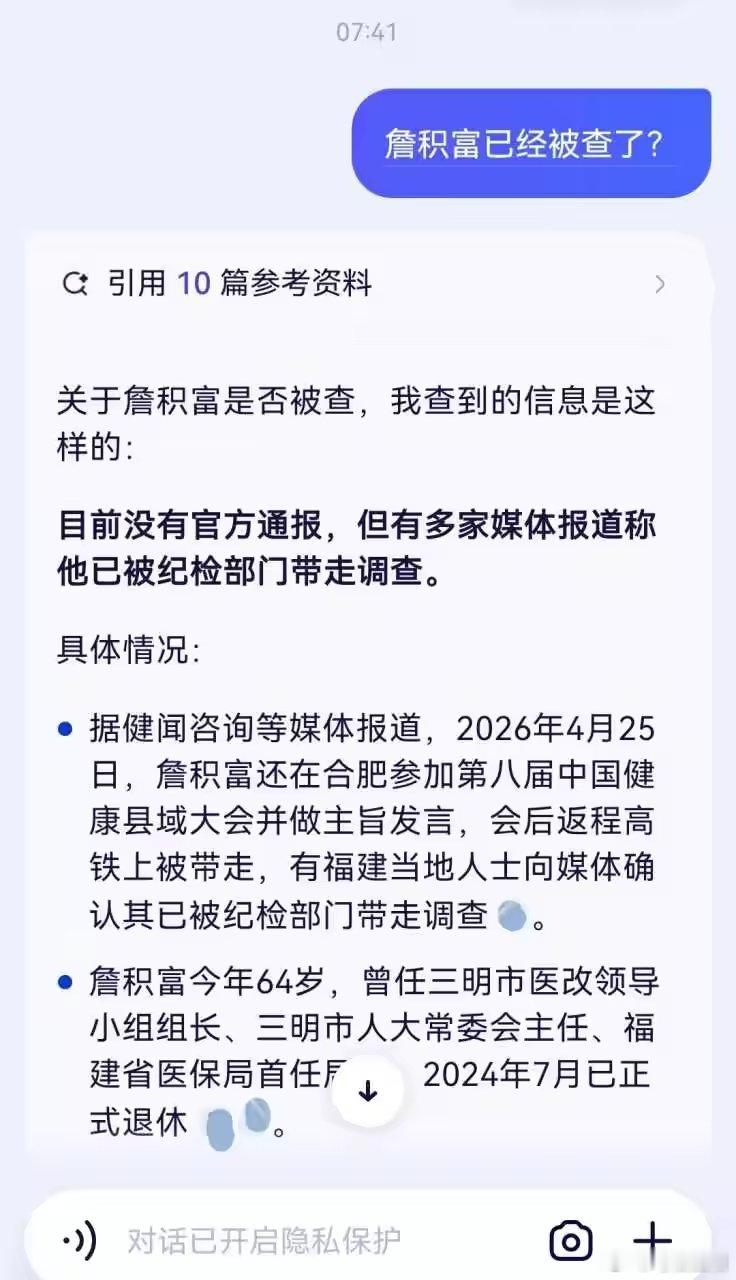 詹积富被带走调查，当地街头巷尾的传言！他是当年三明医改的重要推手！ ​