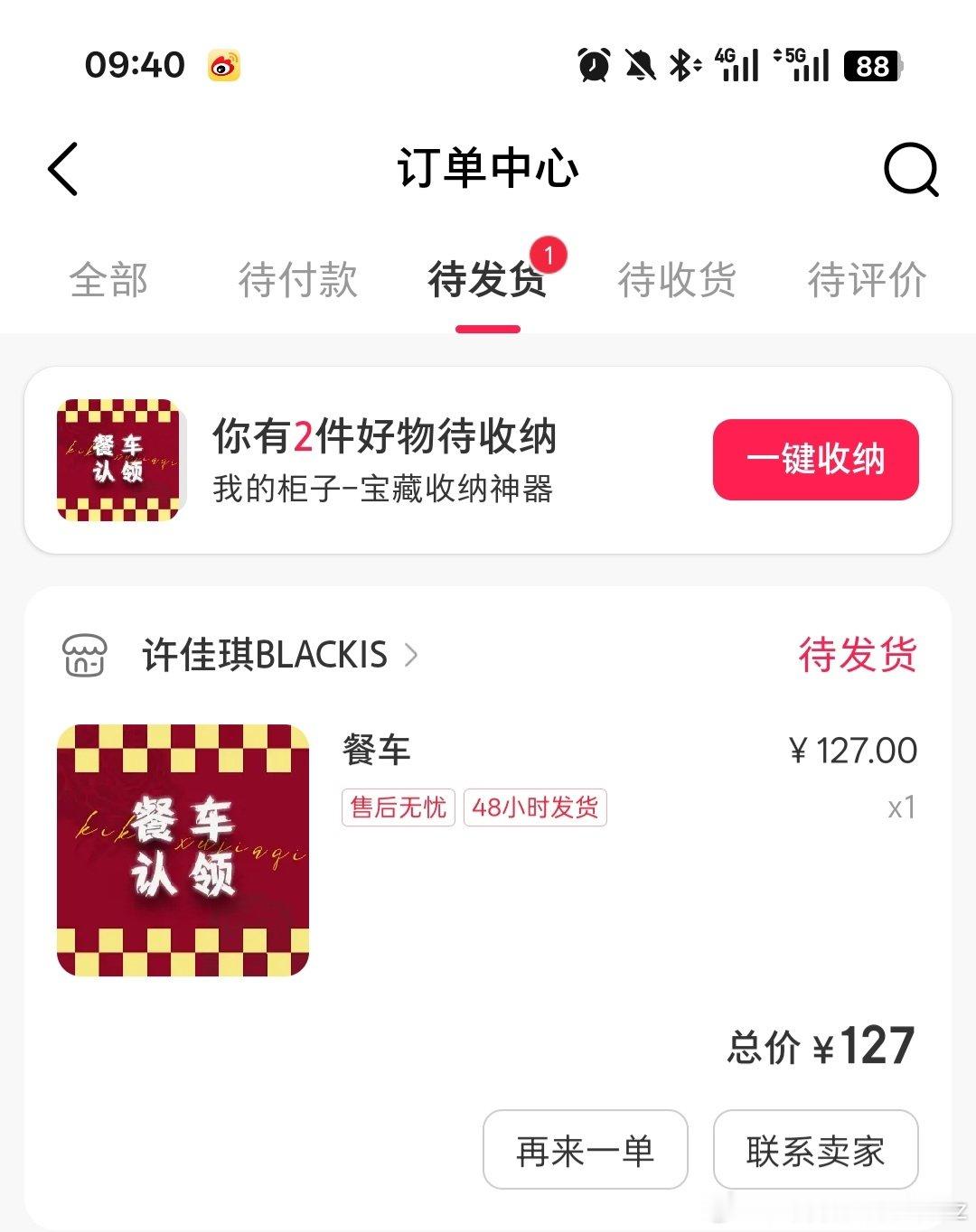 #许佳琪[超话]# 支持我们00[耶][耶][耶] ​