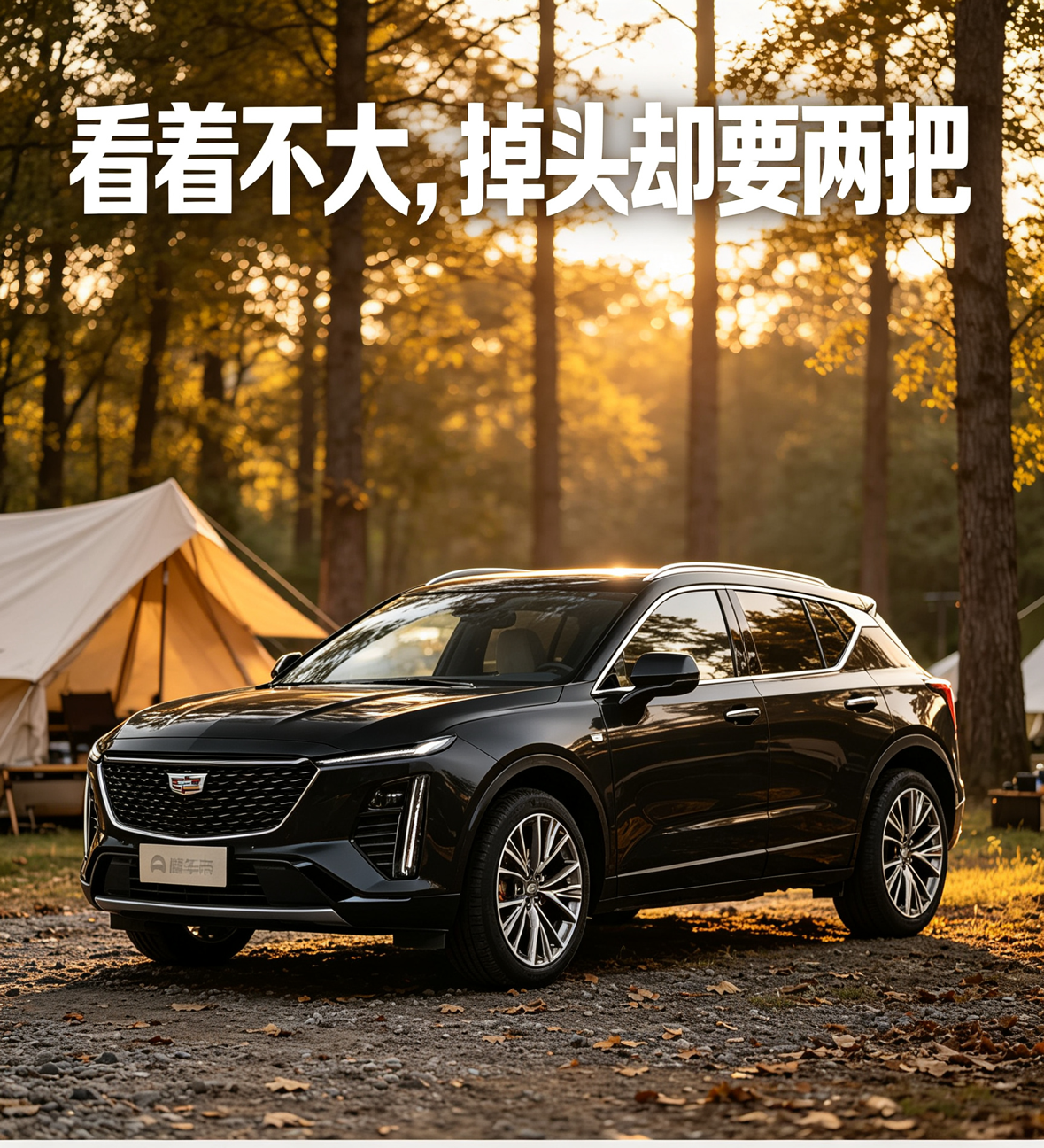 凯迪拉克GT4：别被车身长度误导停车感受