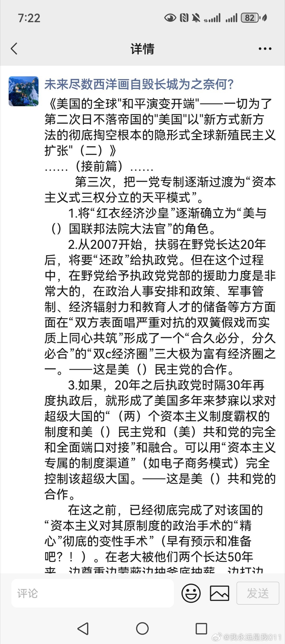 原来如此这样啊？！ ​