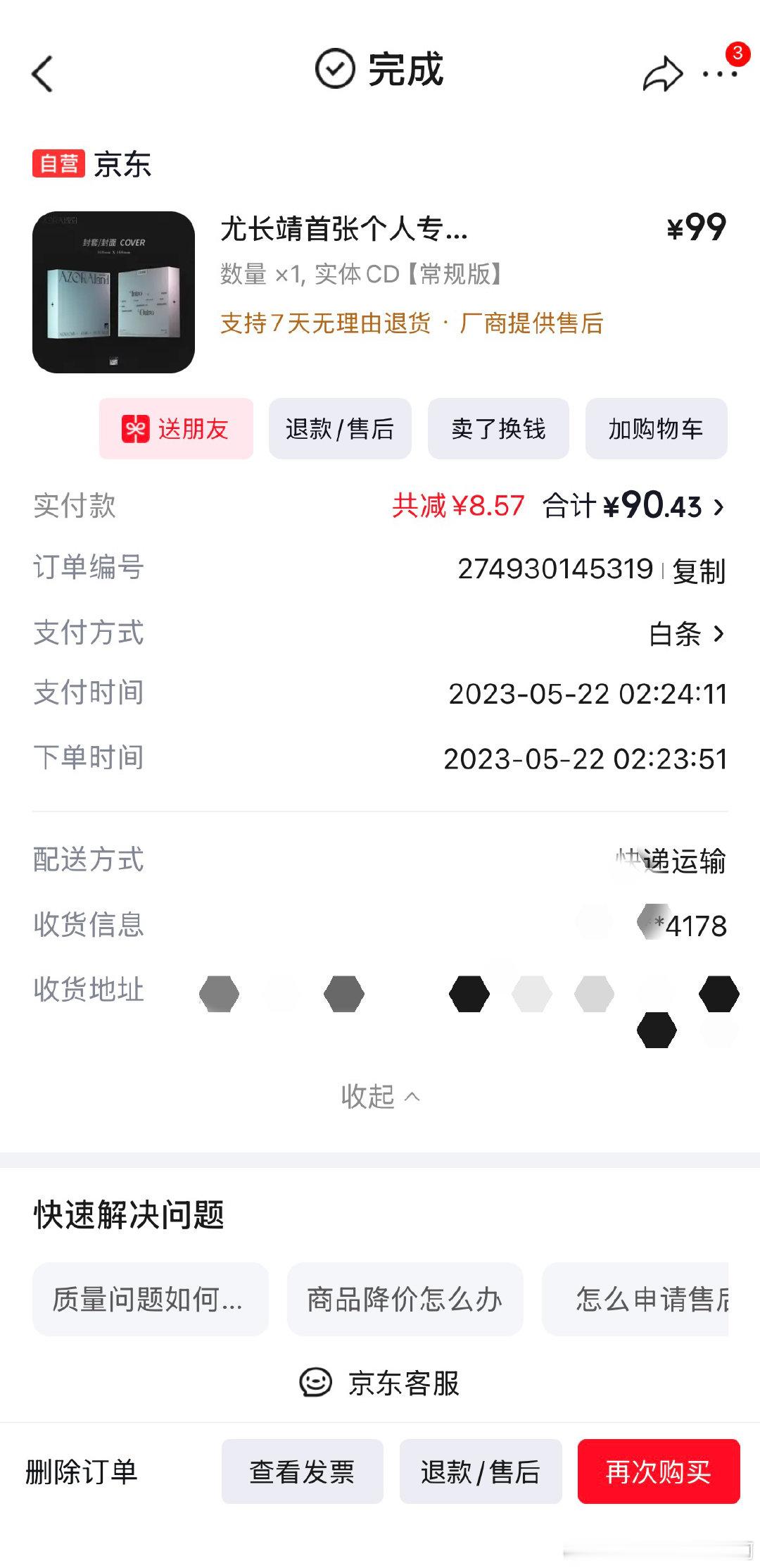 审核#尤长靖Heliophile巡回演唱会# ​
