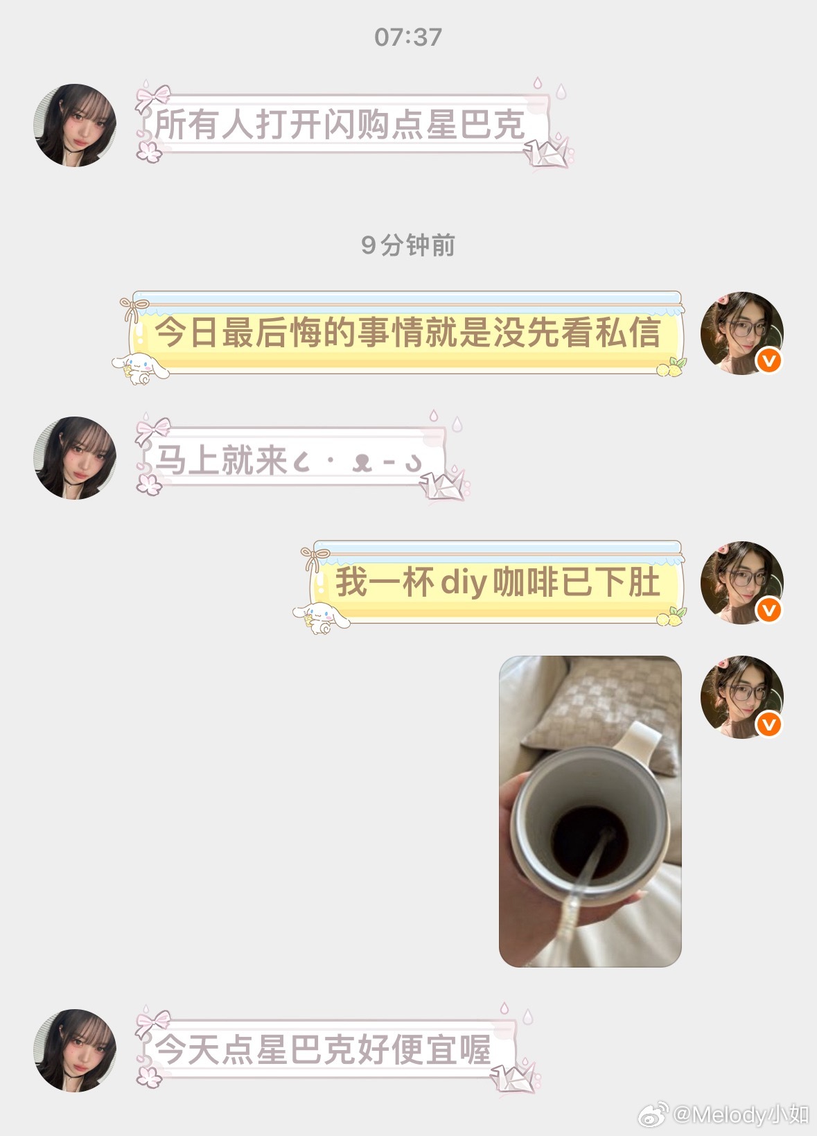 立秋快乐  秋天第一场商战 今日所有人打开手机点一杯半价星巴克吧！[团...