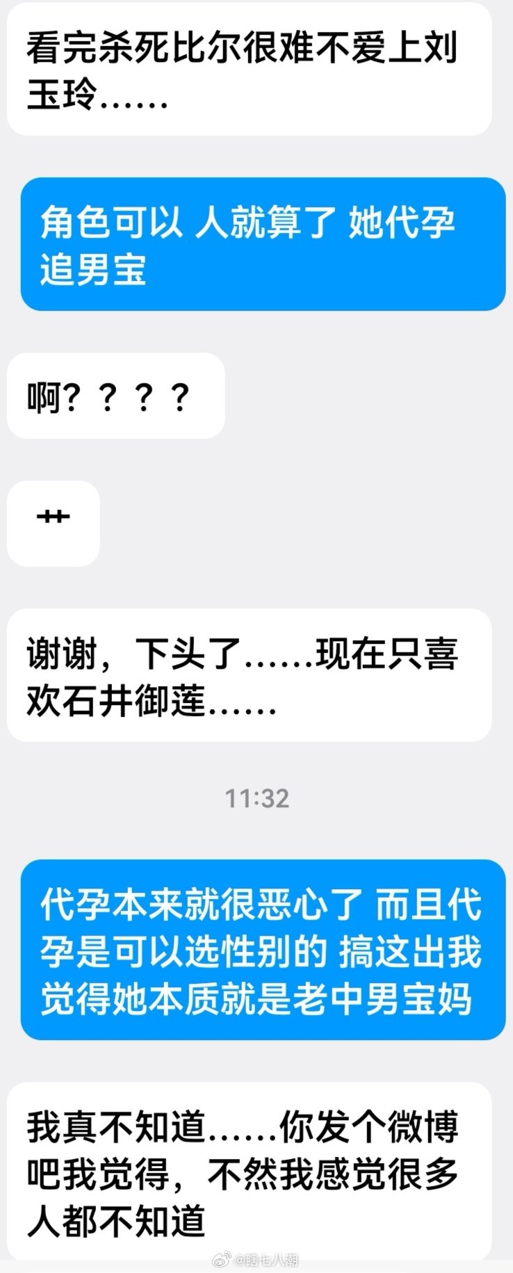 看完杀死比尔不要吻上刘玉玲啊……她是非常典型的东亚代孕难保妈，一个人的业务能力和这个人的私德是毫无关系的 ​