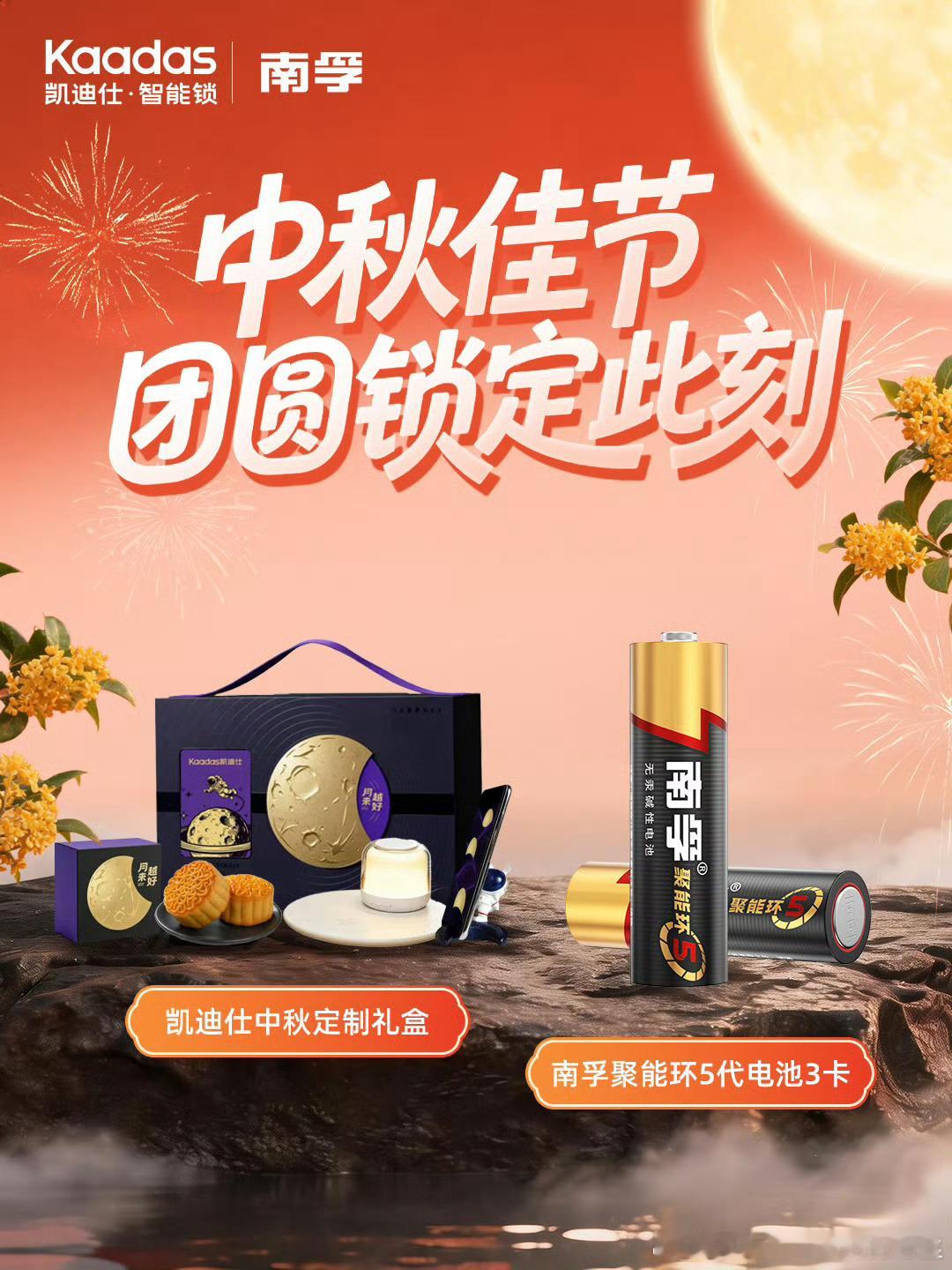 #中国能量尽情绽放##中国女足为什么值得被看见#   南孚聚能中国女足尽情绽放，家里抽屉里永远囤着一排南孚持久聚能电池，从客厅的智能门锁、老人用的耳温枪，到我挂在书桌边的无线键鼠，所有需要稳定供电的小设备，我全换成了它。
之前图便宜买过杂牌电池，出门前智能门锁突然掉电开不了门，站在 ​