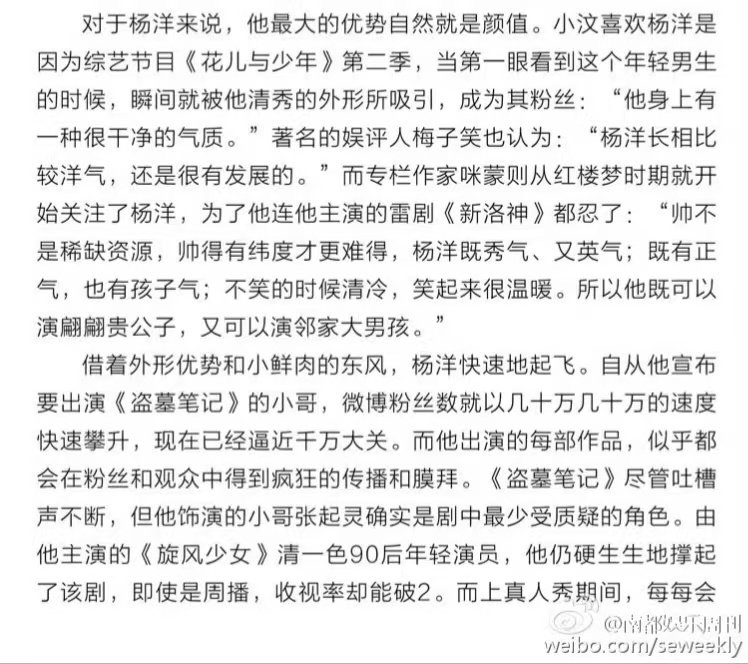 #杨洋在写真集里谈花少2#
杨洋真是正能量满满的，为了做公益而出的写真集《自在young》，里面夸了一圈花少2的同事，太佩服杨洋这样有爱心有涵养的人了！[赞] ​