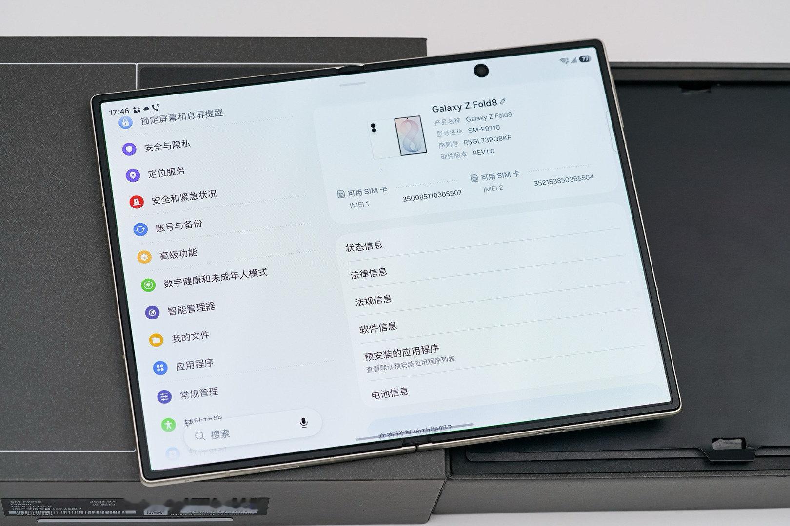 #搞机兔的小基地[超话]# 国行三星Galaxy Z Fold8 5G  云凝白 12GB+512GB，成色98新  保修到2027年08月03日 全套齐全，11000 ​