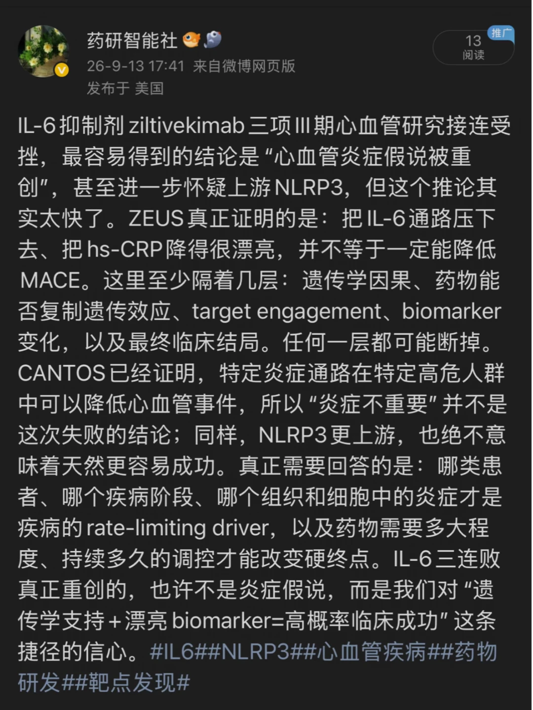 IL-6三连败到底给了我们什么惨痛的教训？