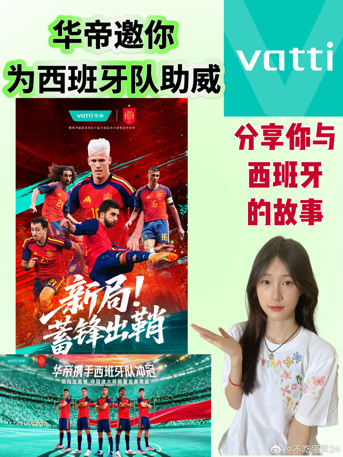 绿茵赛场风起云涌，热血信仰永不落幕。多年来，我始终深深热爱着西班牙国家...