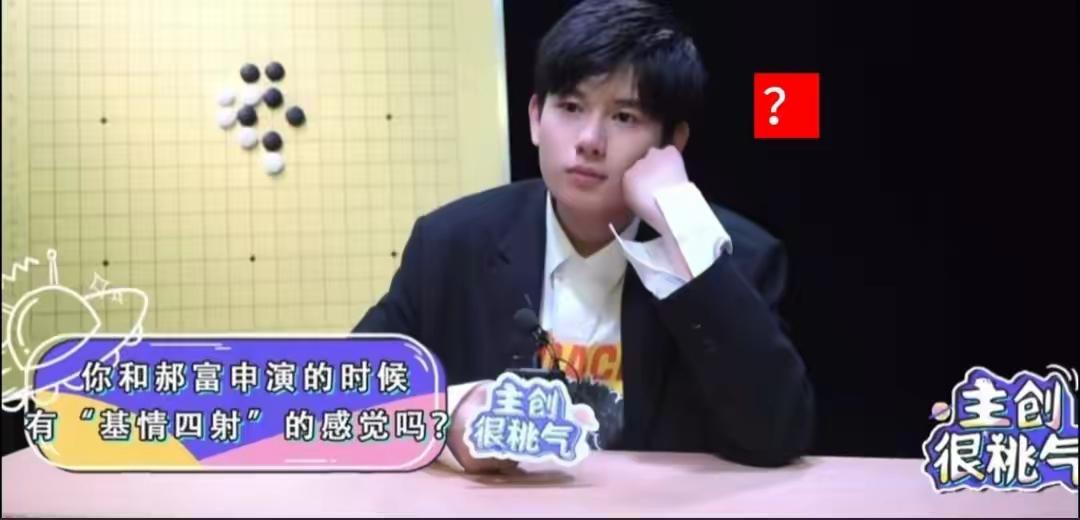 哇，什么情况胡先煦 郝胡