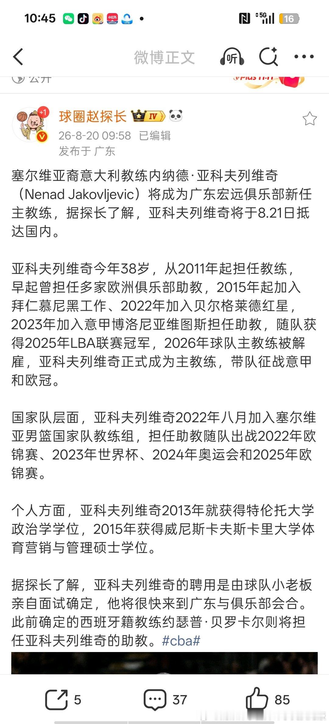 我咋觉得这是塞尔维亚版李昂呢[偷乐] ​