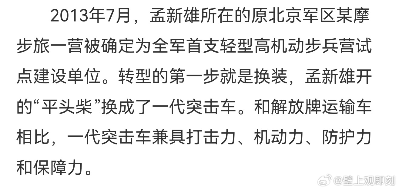 我非常希望能再多几个轻高机，但我实在想不明白是如何凭借装备新的便携反坦克导弹和换装09/09A车载122这些理由就研判摩步要改轻高机了。这不是缺心眼吗。
什么是轻高机？红箭12代表轻高机？还是09系或者其他型号的车载榴弹炮代表轻高机？换个猛三车载120迫就是轻高机了？
红箭12是轻高机分队的特化装备 ​