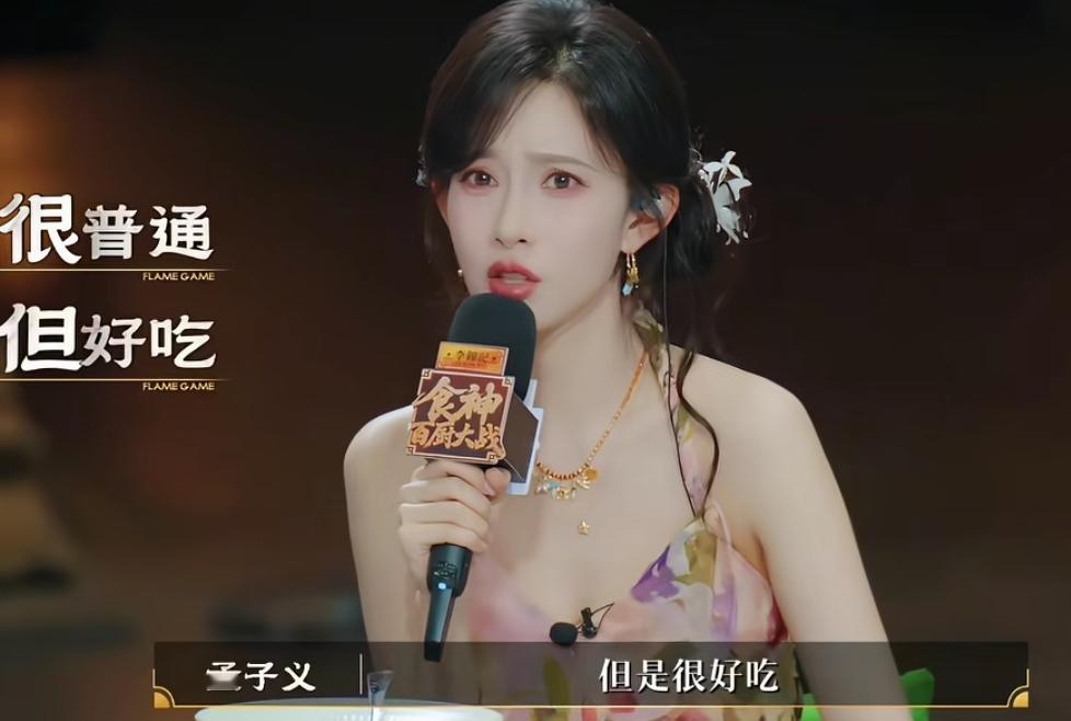 孟子义夸选手做的饭很普通但是很好吃，潘玮柏在一旁都绷不住笑了，孟子义：“就是很普通，但是很好吃。”王传君：“他听了会开心吗？”孟子义：“他会开心。”
孟子义想表达的应该是有家的味道，点评的也都是很真诚，没有一点虚的，肯定了选手的努力。
王传君在一边看着孟子义小心翼翼的口出狂言，她其实是很认真的说出她