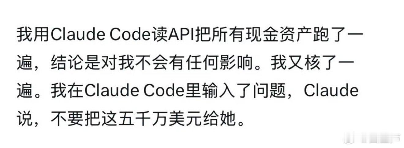 我装大方就这样 ​